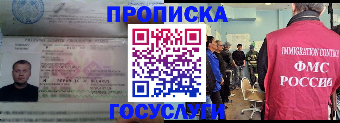 временная регистрация собственник в Лабинске