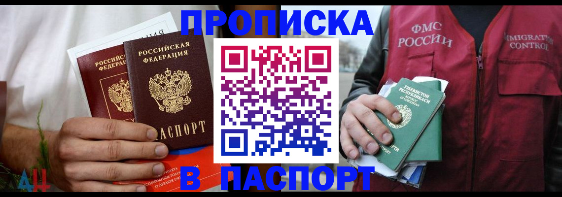 найти адрес прописки в Лабинске