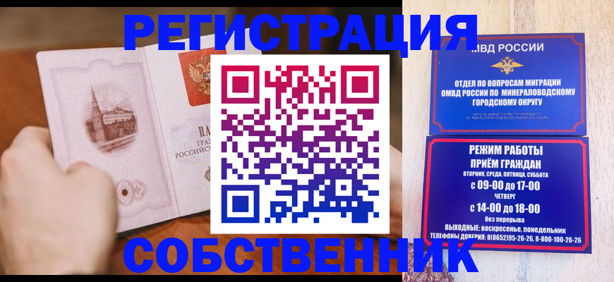 прописка поиск в Лабинске