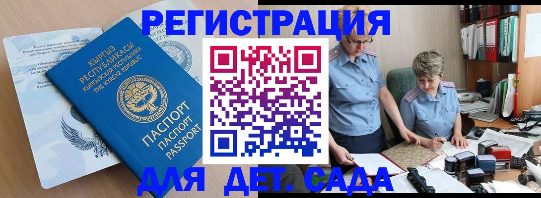 прописка законно в Лабинске