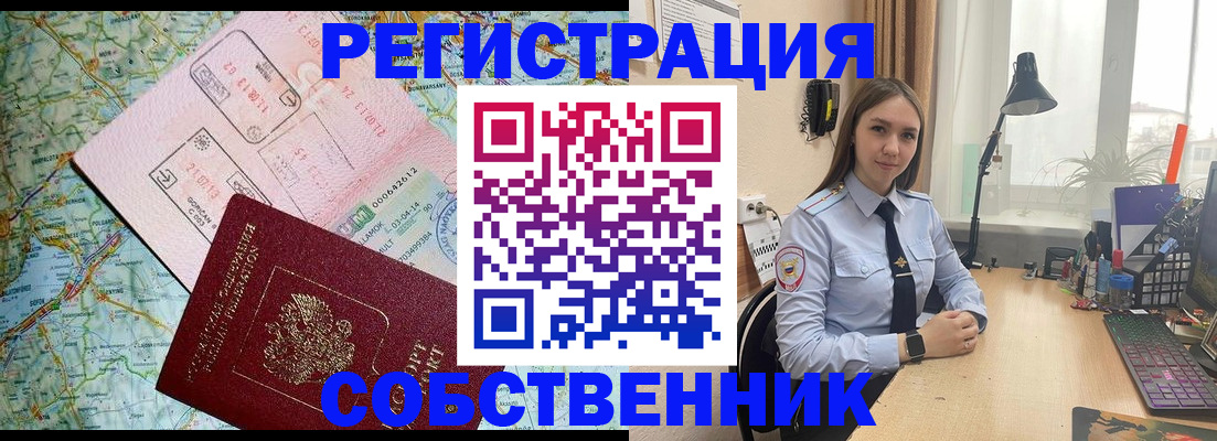 прописка для военкомата в Лабинске
