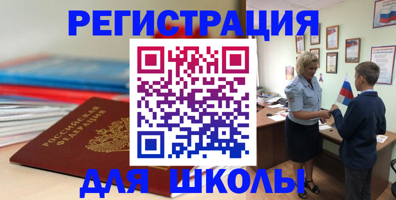 временная регистрация собственник в Лабинске