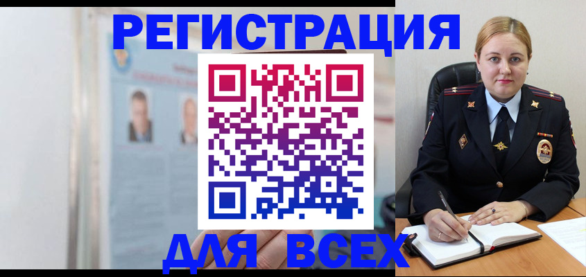 временная регистрация в Лабинске